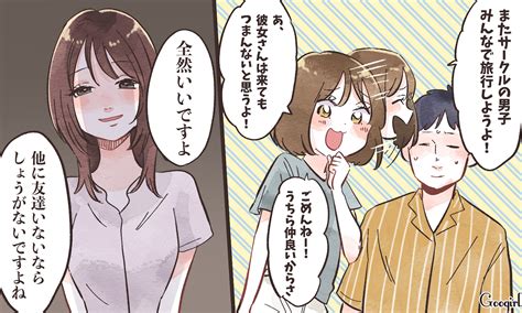 元 カレ 彼女 でき た 辛い